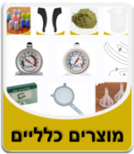 קטגוריית ציוד מקצועי