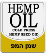 שמן המפ - Hemp Seed Oil