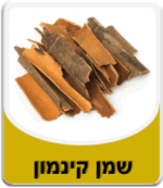 שמן קינמון - Cinnamon Essential Oil