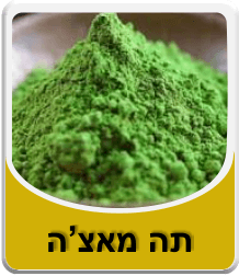 תה מאצ'ה יפני באבקה