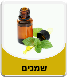 שמנים אתרים