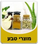 קטגוריית מוצרי טבע