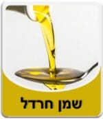 שמן חרדל כבישה קרה