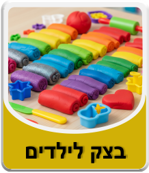 בצק משחק לילדים