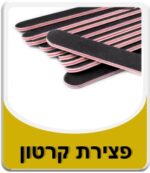 פצירת מפלסטיק דו צדדית