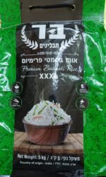 אורז בסמתי מעולה תבליני בר 5 קילו