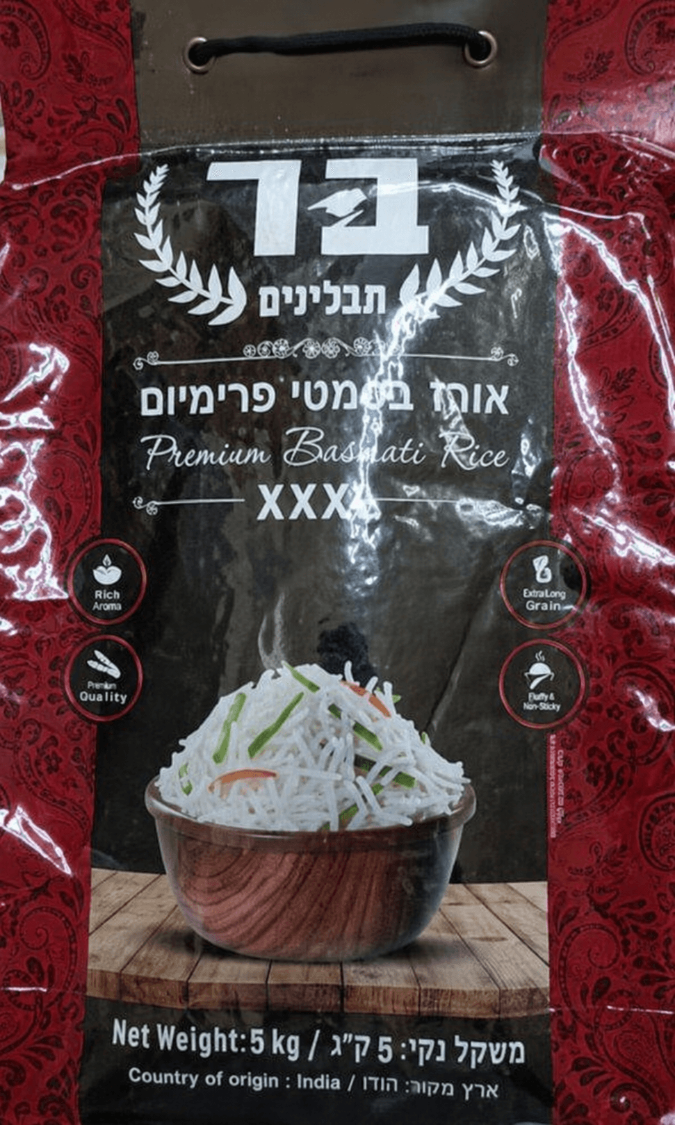 אורז בסמתי מעולה תבליני בר 5 קילו (אדום) 1 אורז בסמתי אדום תבליני בר