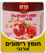 חומץ רימונים אורגני
