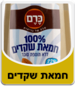 חמאת שקדים לחיץ