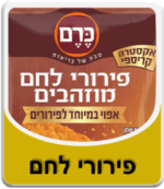 פירורי לחם