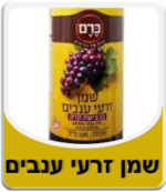 שמן זרעי ענבים